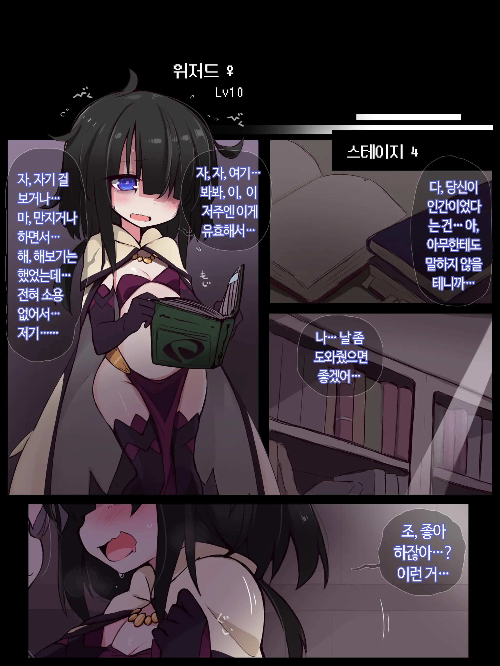 Senshi ♀ No Otomodachi | 전사♀의 친구